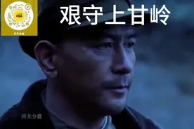 抗美援朝战斗片《跨过鸭绿江》，秦基伟部队艰守上甘岭。视频封面