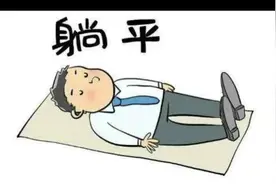 小县城的“躺平”生活：五六十万存款够不够？视频封面