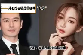 孙心娅自曝是黄晓明叶珂红娘视频封面