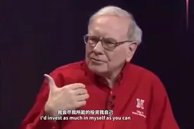 巴菲特，人生建议：尽量投资自己视频封面