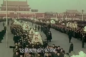 1976年是极不平凡的一年，我国发生了许多重大历史事件。首先是1视频封面
