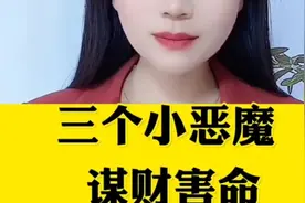 河北邯郸王子耀我向想对你说，正义永远不会缺席，三个小恶魔必须视频封面