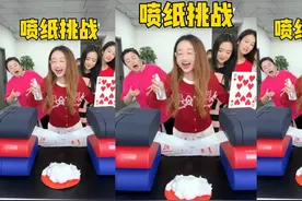 喷纸挑战，哈哈最后一个运气也太差了视频封面