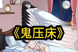 深夜熟睡中的女孩被鬼压床，请帮她赶走所有阿飘