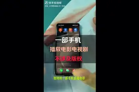 看看这个直播放电影怎么样视频封面