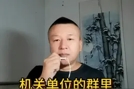 机关单位的群里出现了淫秽话语视频封面