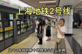 体验上海最繁忙的地铁2号线，虹桥火车站到浦东机场，全长64公里视频封面