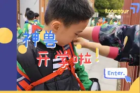 开学第一天，背上书包带着午睡装备回学校。