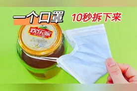 不管瓶盖卡得有多紧，原来用一个口罩，10秒就能拧下来，涨见识了