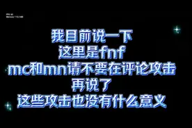 Friday night funkin' x mind world曲目《500W》视频封面