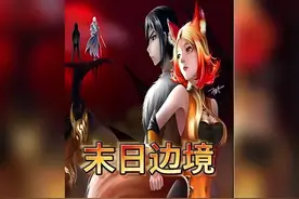 你会选哪个英雄随身保护自己呢？吃鸡与王者结合的同人漫画视频封面