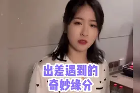 哎妈呀！和女同事共处一室，这也太尴尬了！🤣视频封面
