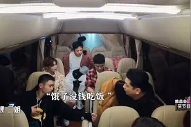 邓超陈赫没钱吃饭，忽悠二姐来买单请客哈哈哈哈哈视频封面