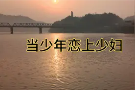 懵懂少年迷恋少妇四年多，无法自拔视频封面