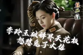 谍战风声2集：李玲玉破译界天花板艳惊四座，怒怼鬼子大佐视频封面