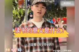 麻省理工高材生告诉你，读书的意义是什么？这是我听过最好的回答