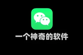 微信聊天气泡，简约又温馨！💬✨视频封面