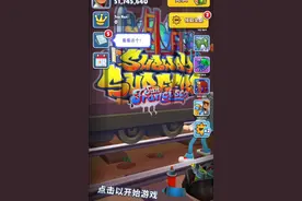 如何在Gbox上更新《地铁跑酷 (国际版) 》