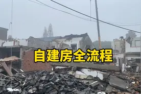 花一年时间整理了农村自建房的全步骤，都是干货，避免踩坑和返工视频封面