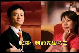 马云的妻子张瑛写的一篇文章，我的先生马云视频封面