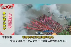 外国人看中国端午龙舟；船也可以这样划。惊呆了。＃端午节＃龙舟视频封面