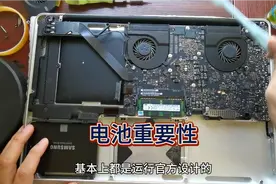 MacBook Pro苹果笔记本电池重要性，没有电池，机器也磨洋工