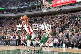 吉米巴特勒球员生涯回顾 万字解析！！视频封面
