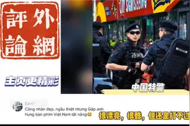 帅不帅！每个男孩的梦想！外网评论中国特警！视频封面