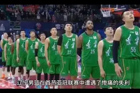 男篮亚军：辽宁男篮不敌阿尔利亚德。AI作品视频封面