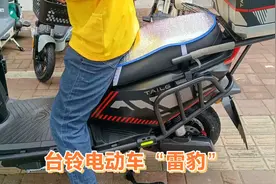 台铃电动车“雷豹”，外卖小哥首选的电动车，带USB充电孔很方便视频封面