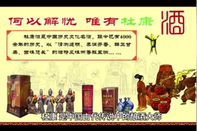 #上热门#民间故事#何以解忧唯有杜康#原创作品视频封面