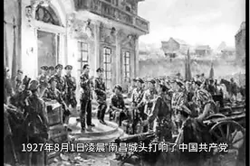 带你了解历史——南昌起义视频封面