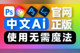 15元购买正版PS2023 Adobe官方正版订阅Photoshop betaAi人工智能