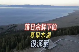 同时看到赛里木湖和果子沟大桥的免费观景台，不一样的风景
