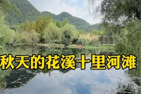 秋天的贵阳花溪十里河滩有多美，钓鱼，拍照，唱歌，跳舞都有地！视频封面
