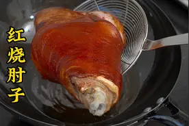 红烧肘子怎么做才好吃，学会这两个技巧，软烂入味皮糯肉香视频封面