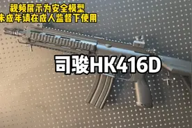 司俊hk416