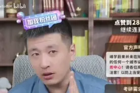 张雪峰评价北京大学韦神韦东奕！视频封面