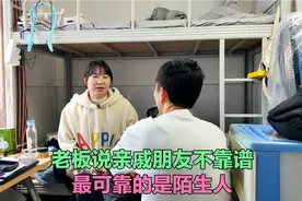 老板带我去西藏旅行，一个月开5000块工资，遭到亲朋好友极力反对视频封面