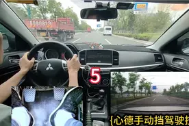 手动挡，要学会控制好车速！视频封面