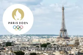 究竟是节俭还是奢华？——从奥运宿舍看中国与法国的差异视频封面