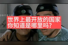 世界上有个国家非常开放，连嫖娼都是合法的，你知道是哪里吗？视频封面