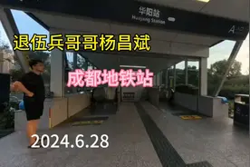 成都地铁站，体验一下，优待证，能不能免费坐地铁。视频封面