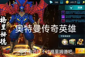 格力桥通关格里姆德视频封面