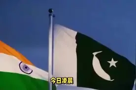 巴基斯坦俾路支省宣布独立视频封面