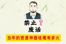 禁止废话：当年的资源搜索神器有多厉害！#科普一下 #哇嘎 #vagaa视频封面