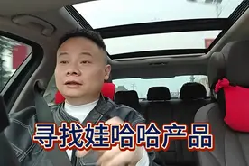 我喝的矿泉水被网友教育了，全城去找娃哈哈，结果被叫去喝酒了！