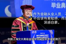 金融人员应该自豪吗视频封面