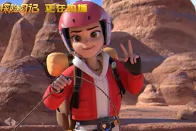 熊出没之赵琳的探险日记主题曲，正在热播，由金鹰卡通卫视播出。
