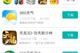 手机自带浏览器下载了360手机助手老旧版另外下载6月2日视频封面
